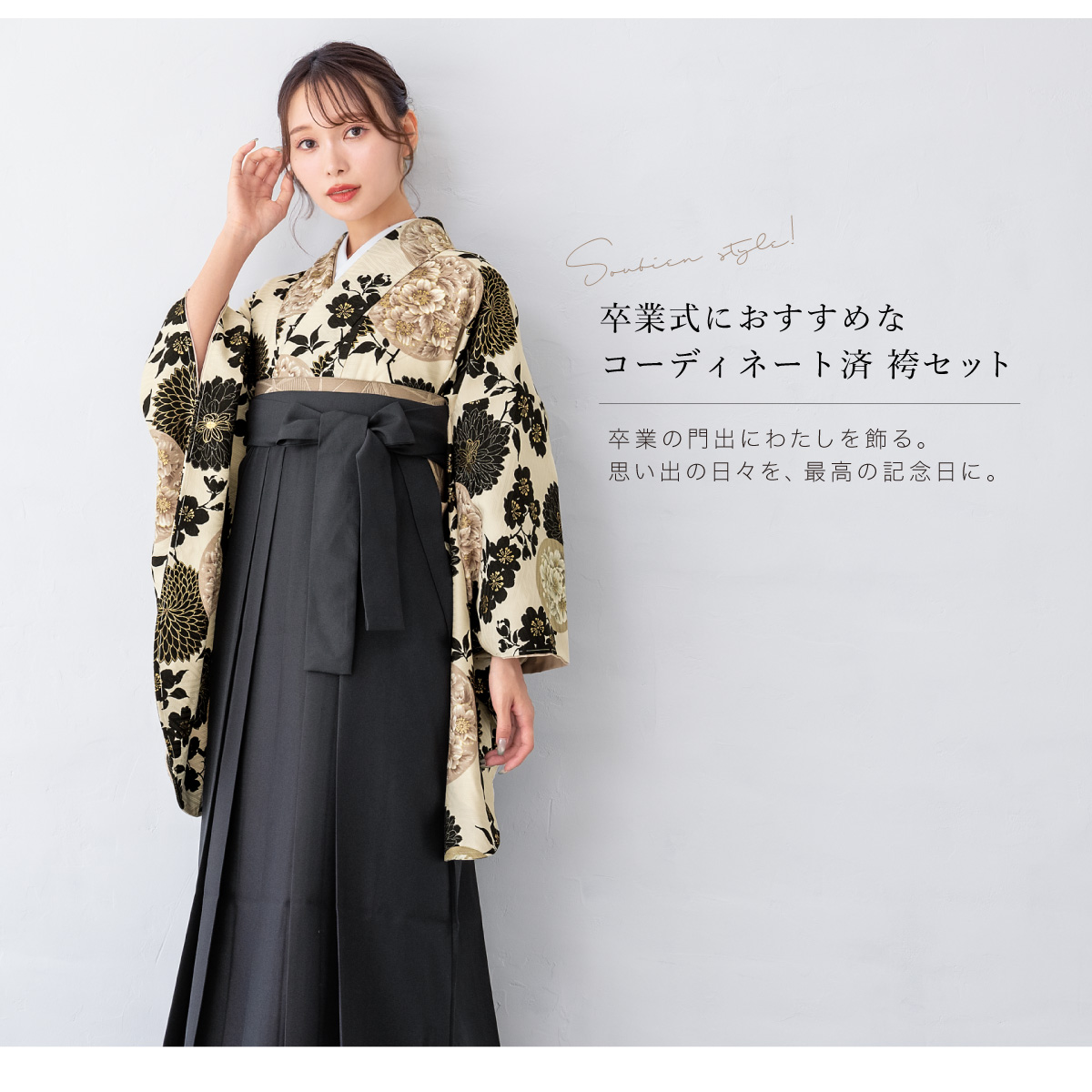 袴セット 87cm レンタル】 袴 15点セット ジュニア JAPANSTYLE 袴87cm（身長145-152cm