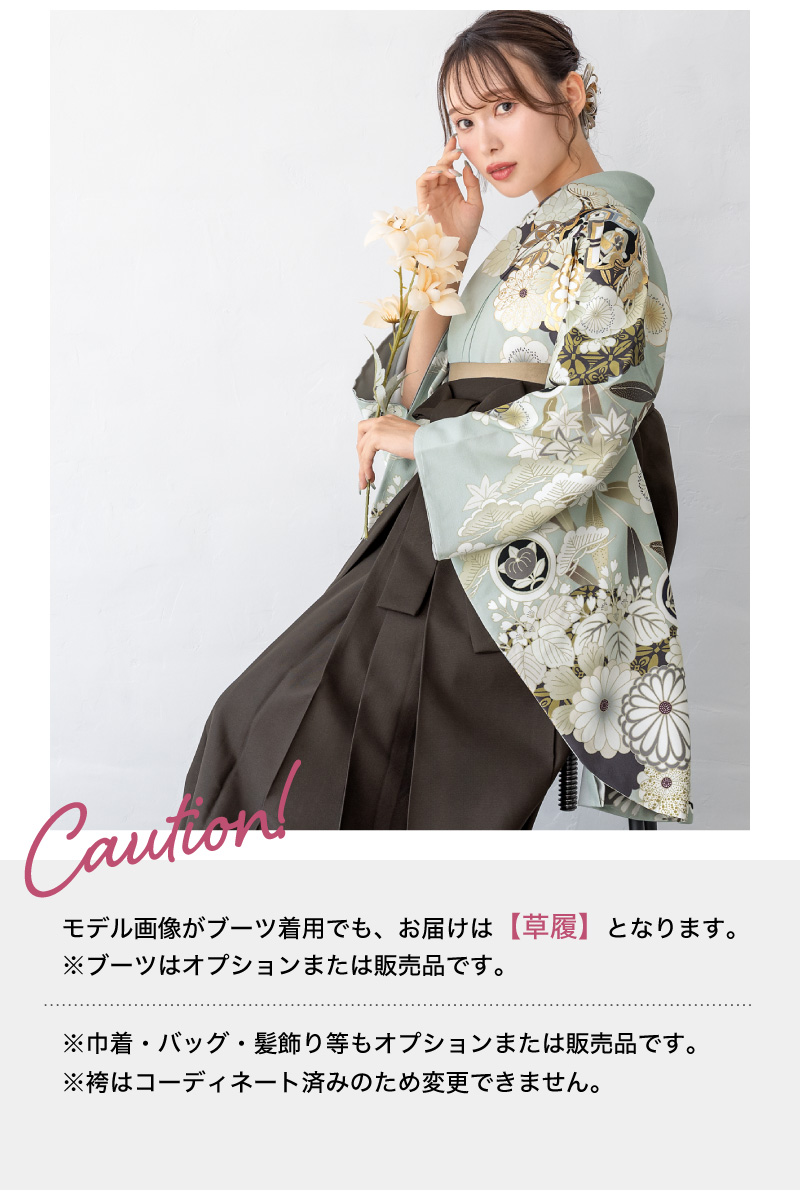 SOUBIEN（創美苑） レンタル 卒業式 袴 女 女性 袴セット フルセット