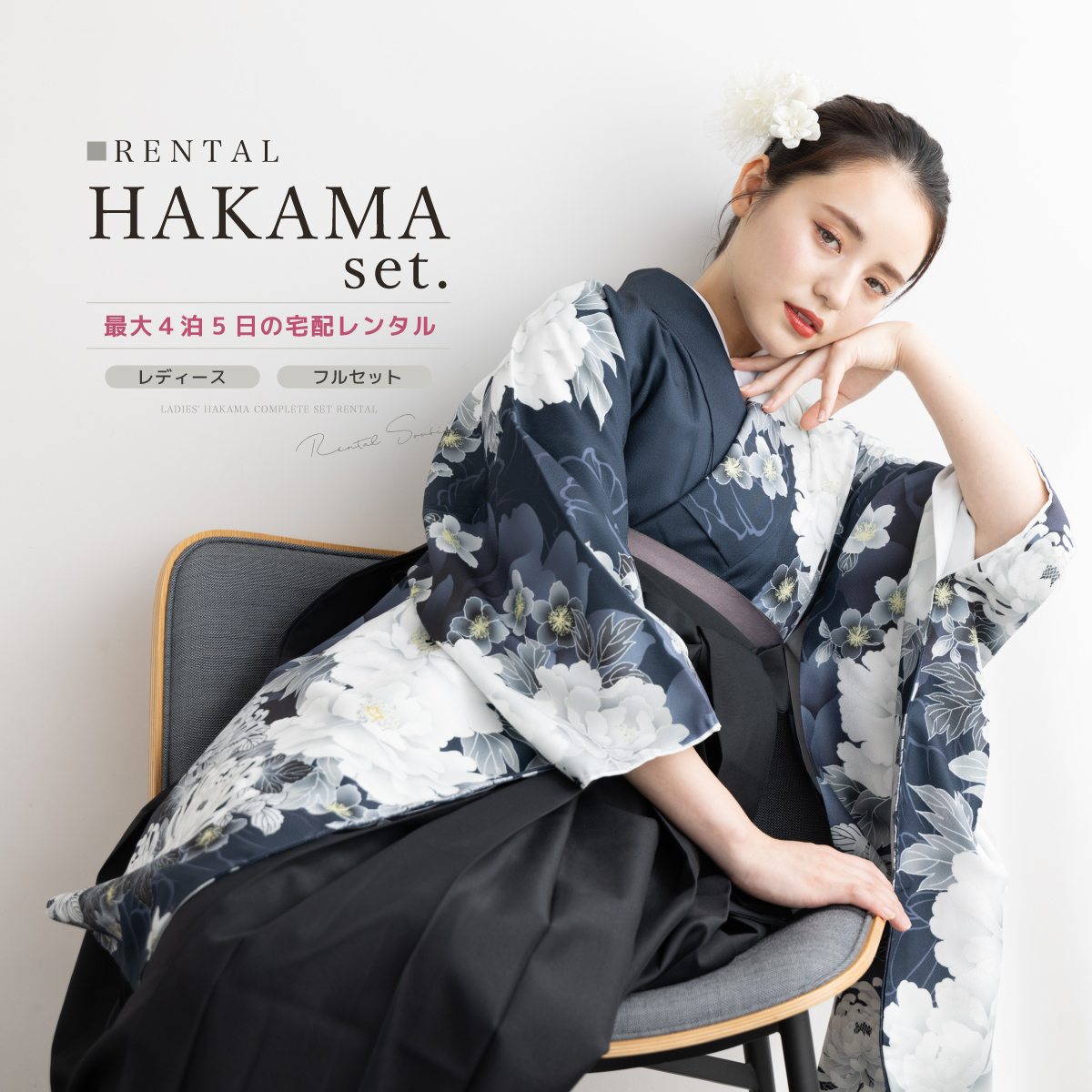 卒業式袴セット  NO31- 0606大人プラス可愛い️新品　0606⑮