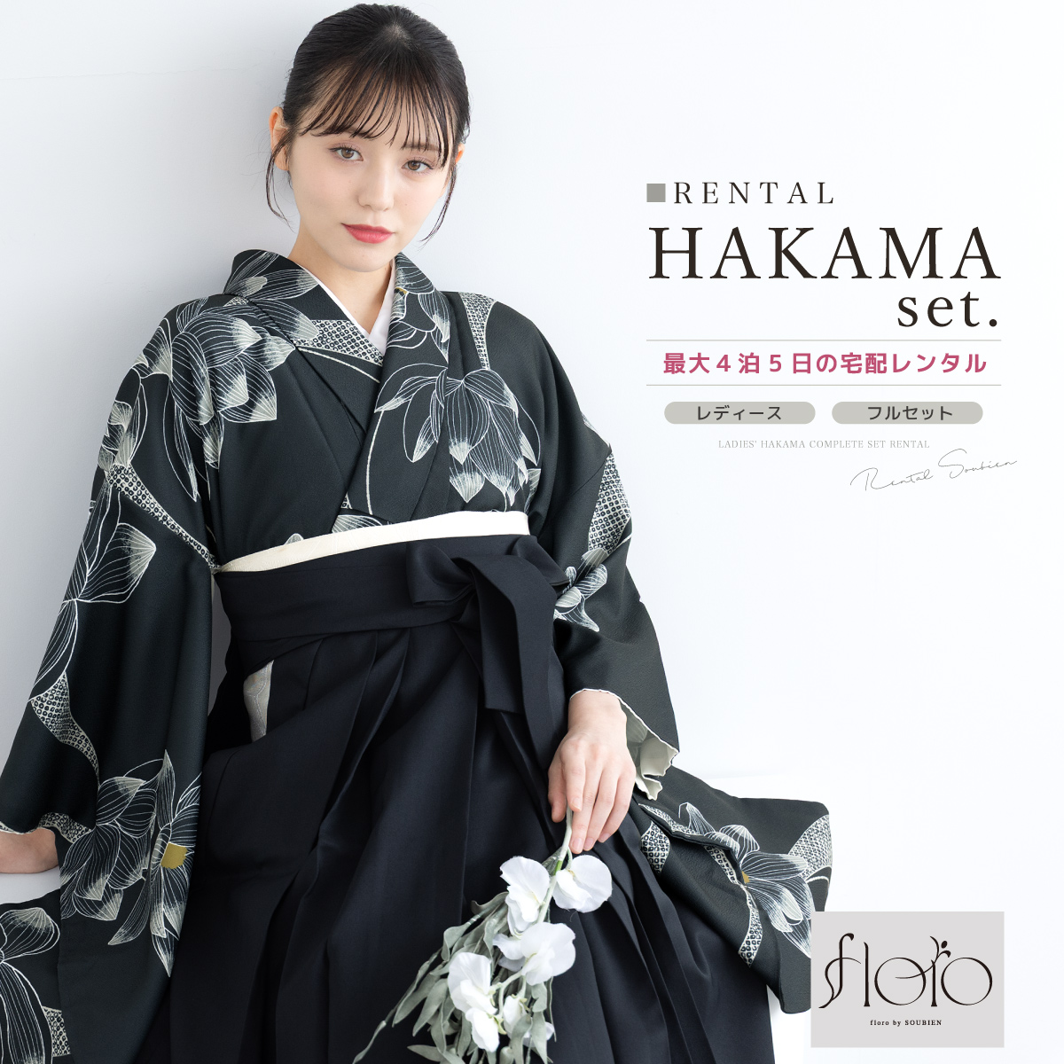 着物・着物ドレス・袴セット 150cm ren-hms1516_1.jpg