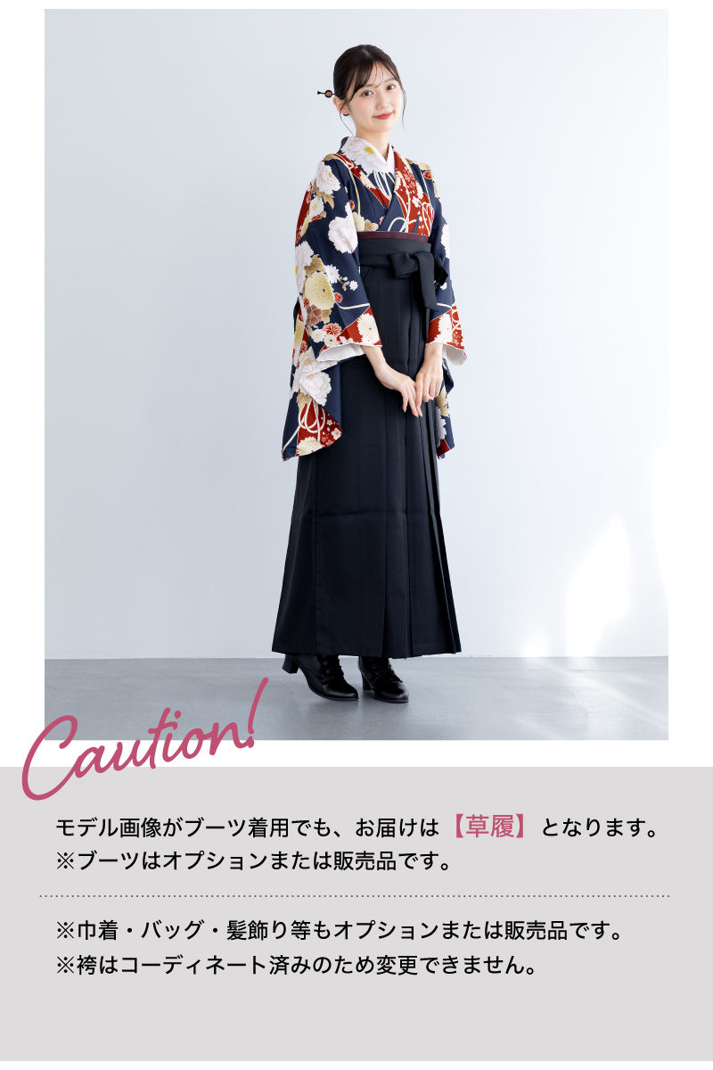 SOUBIEN（創美苑） レンタル 卒業式 袴 女性 袴セット フルセット 大人
