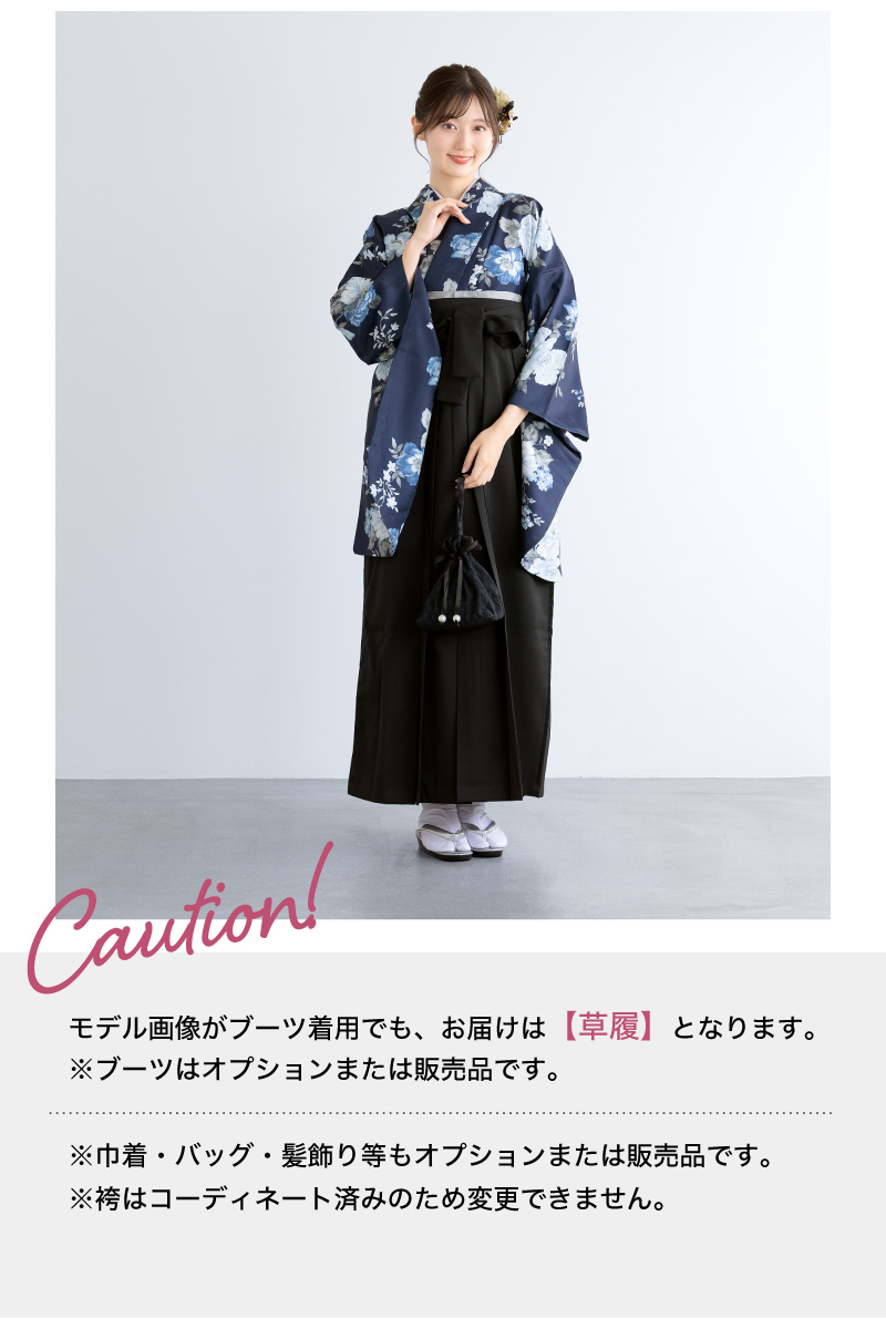 SOUBIEN（創美苑） レンタル 卒業式 袴 女性 袴セット フルセット 大人