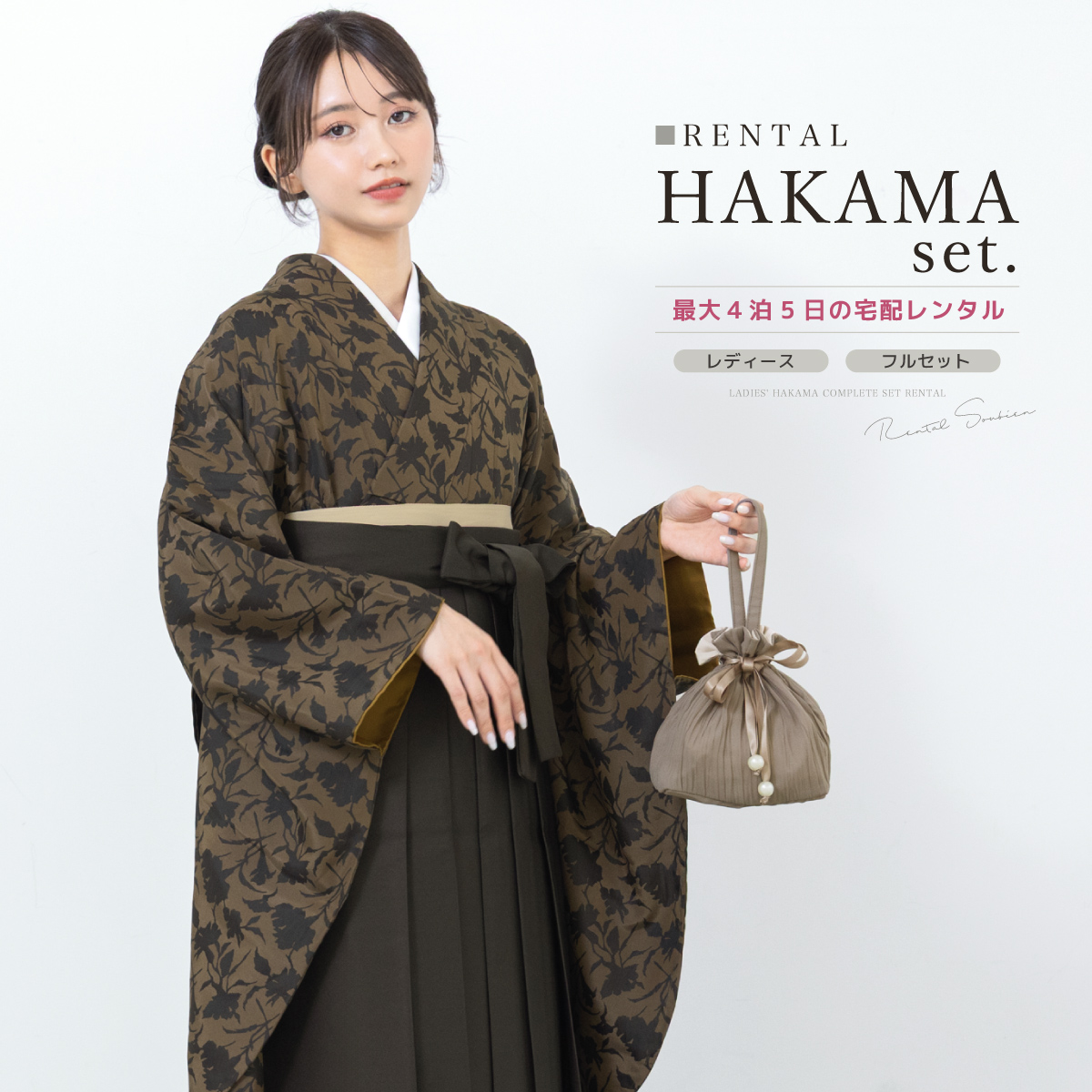 SOUBIEN（創美苑） レンタル 卒業式 袴 女性 袴セット フルセット 大人