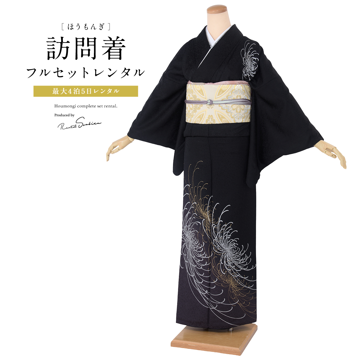 SOUBIEN（創美苑） レンタル 訪問着 フルセット 七五三 卒業式 卒園式