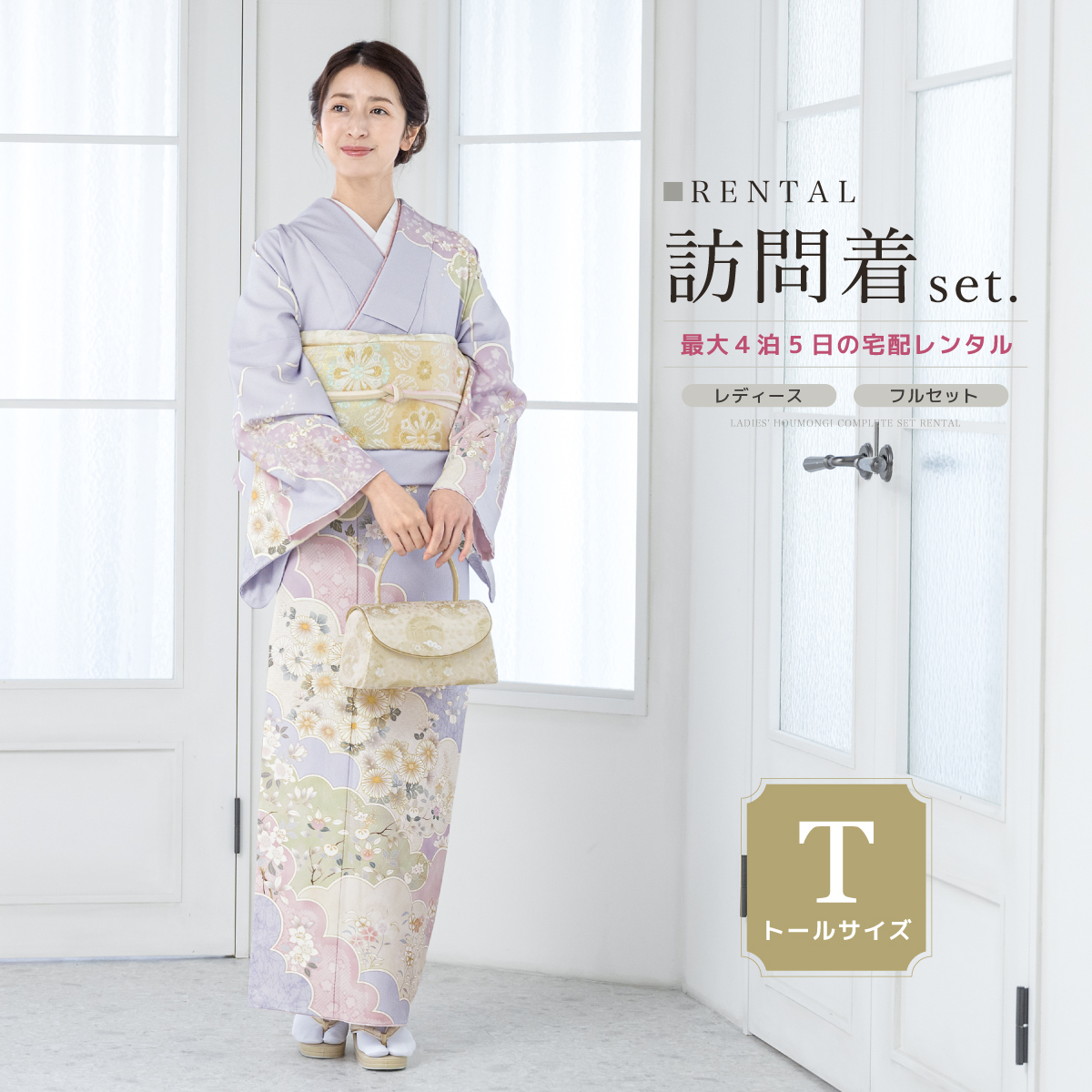 訪問着フルセット5点サイズS〜M SOUBIEN（創美苑） レンタル 訪問着 フルセット 七五三 卒業式 卒園式