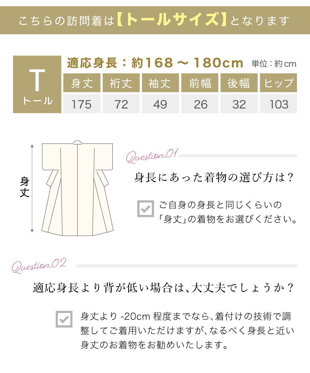 SOUBIEN（創美苑） レンタル 訪問着 フルセット 七五三 卒業式 卒園式