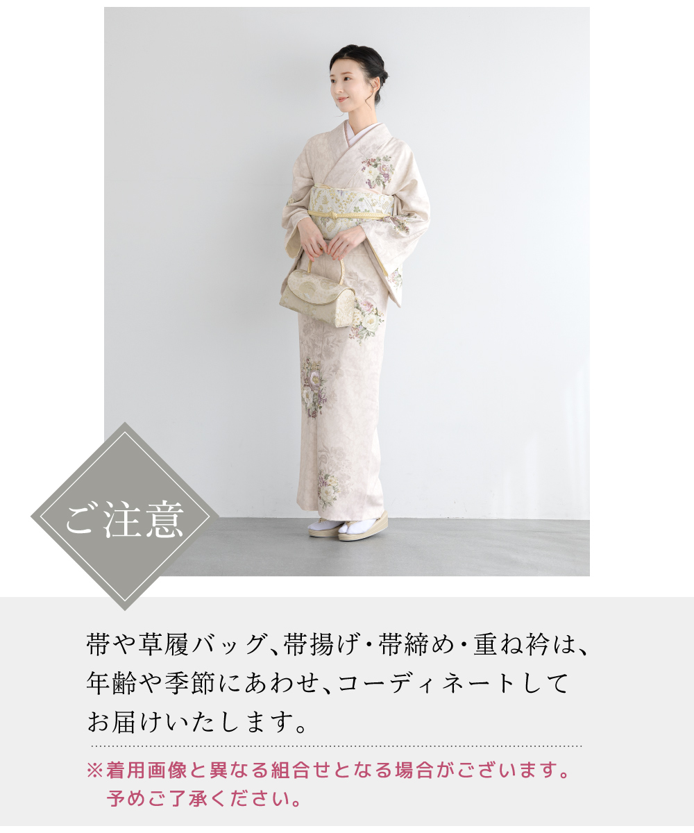SOUBIEN（創美苑） レンタル 訪問着 フルセット 七五三 卒業式 卒園式