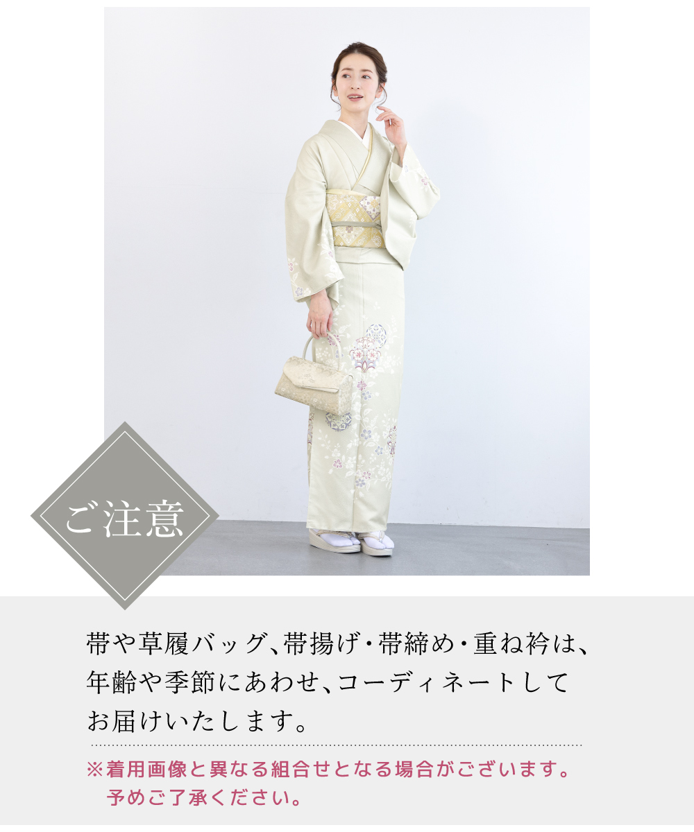 SOUBIEN（創美苑） レンタル 訪問着 フルセット 七五三 卒業式 卒園式