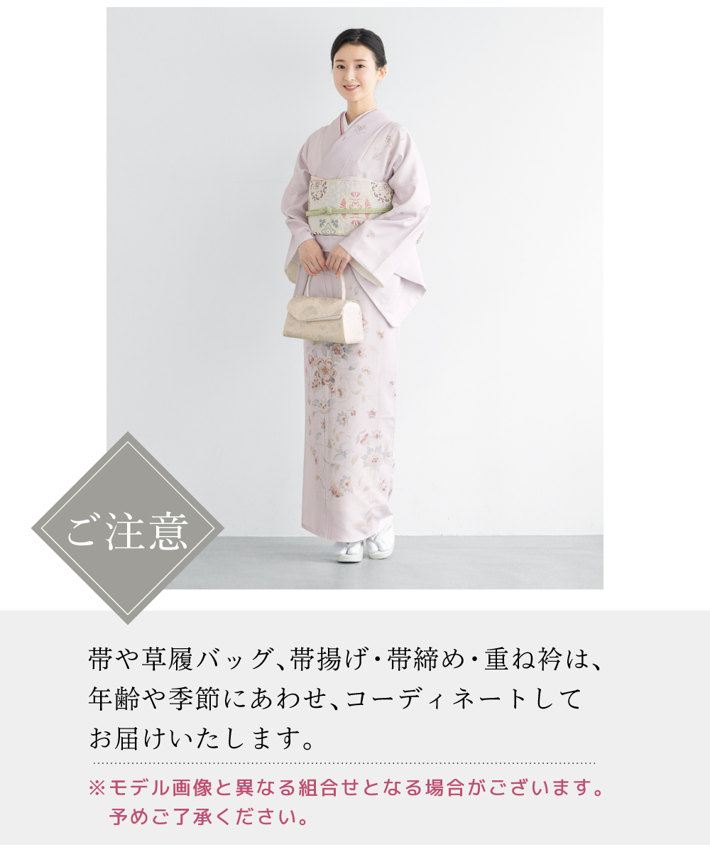 SOUBIEN（創美苑） レンタル 訪問着 フルセット 七五三 卒業式 卒園式