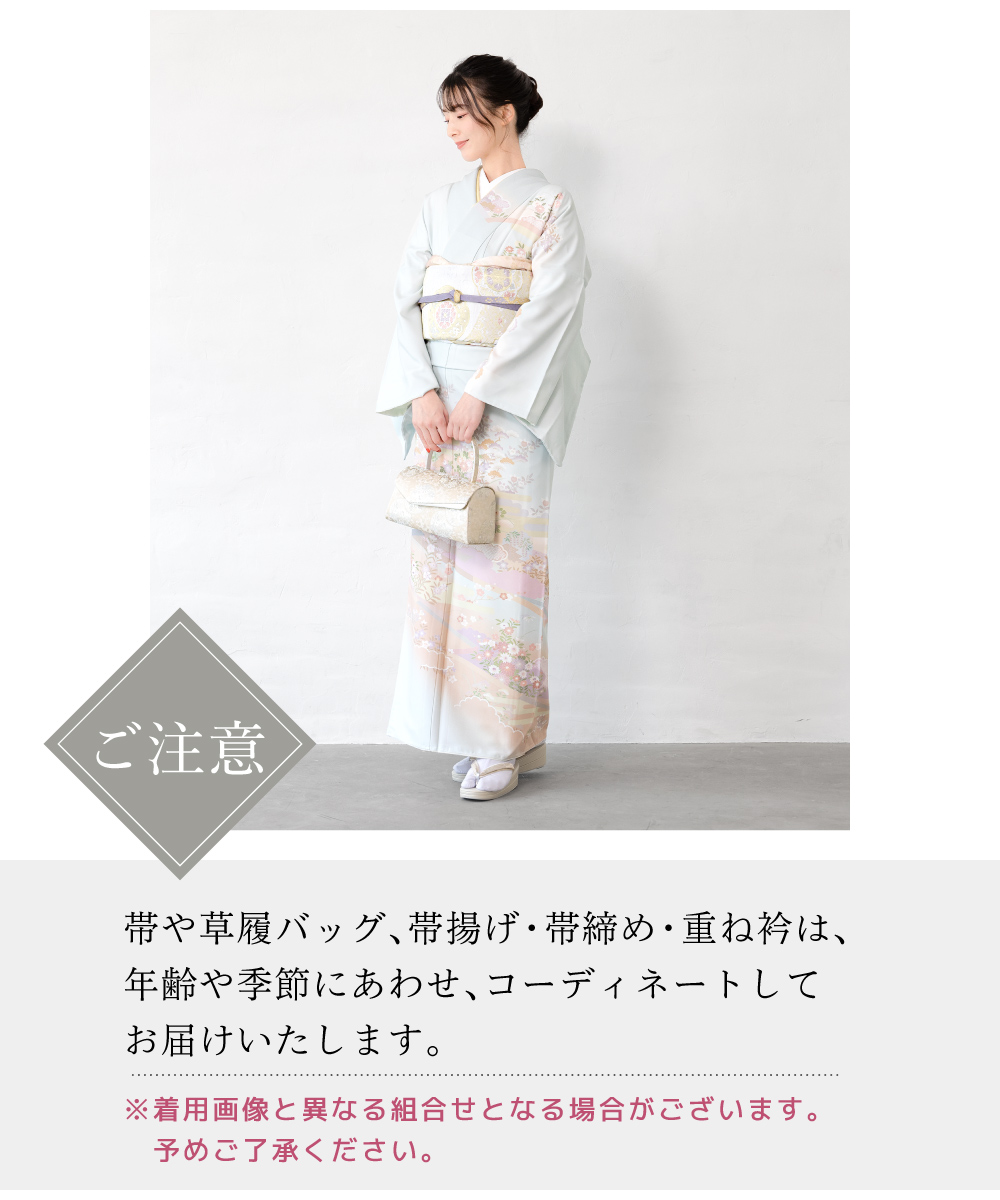 SOUBIEN（創美苑） レンタル 訪問着 フルセット 七五三 卒業式 卒園式