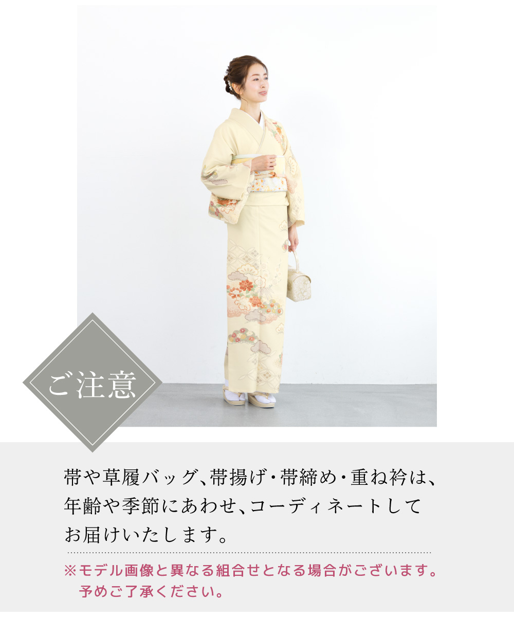 SOUBIEN（創美苑） レンタル 訪問着 フルセット 七五三 卒業式 卒園式