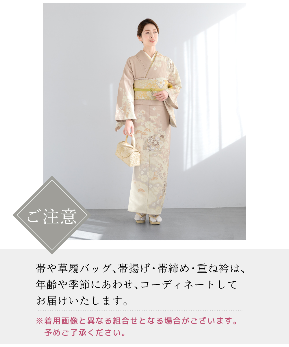 SOUBIEN（創美苑） レンタル 訪問着 フルセット 七五三 卒業式 卒園式