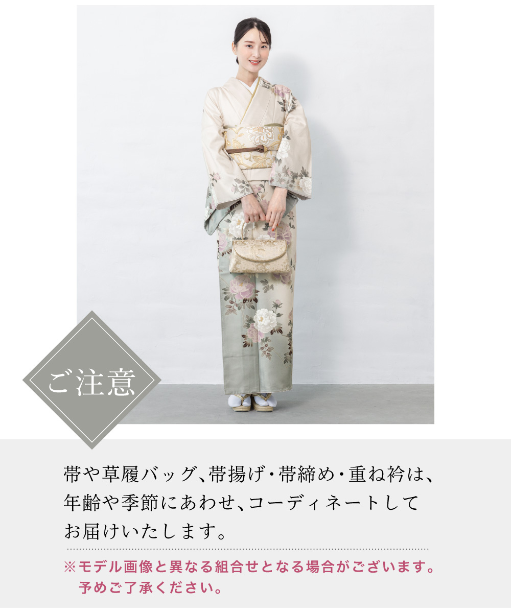 SOUBIEN（創美苑） レンタル 訪問着 フルセット 七五三 卒業式 卒園式