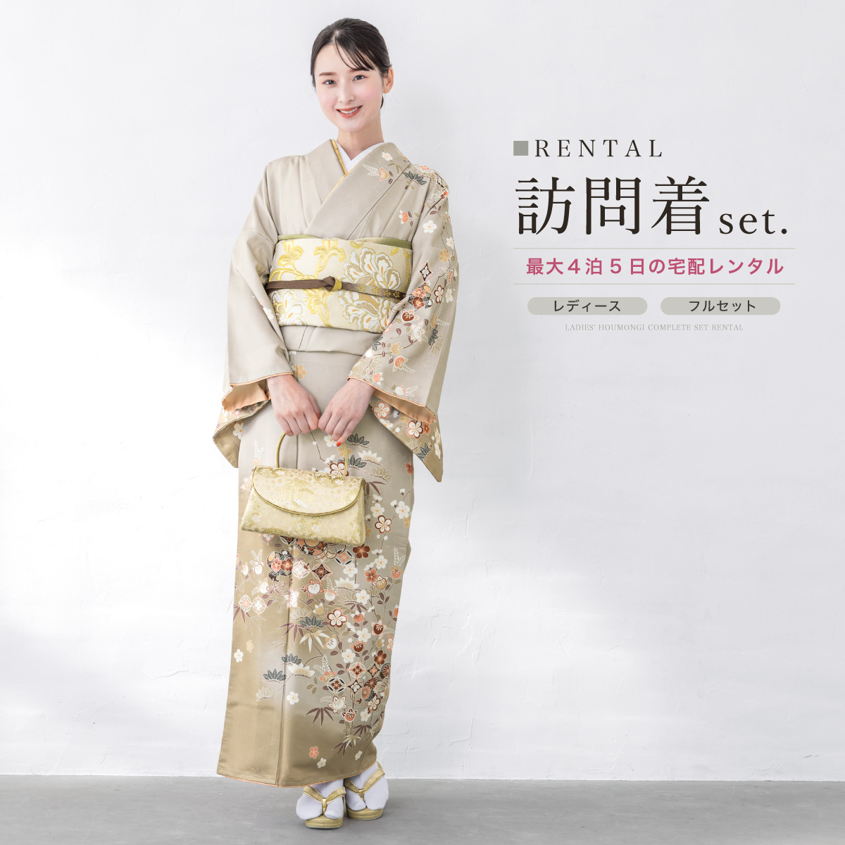 美品　訪問着　フルセット 裄65 スワトウ　卒業式　入学式　結婚式　M L 袋帯 SOUBIEN（創美苑） レンタル 訪問着 フルセット 七五三 卒業式 卒園式