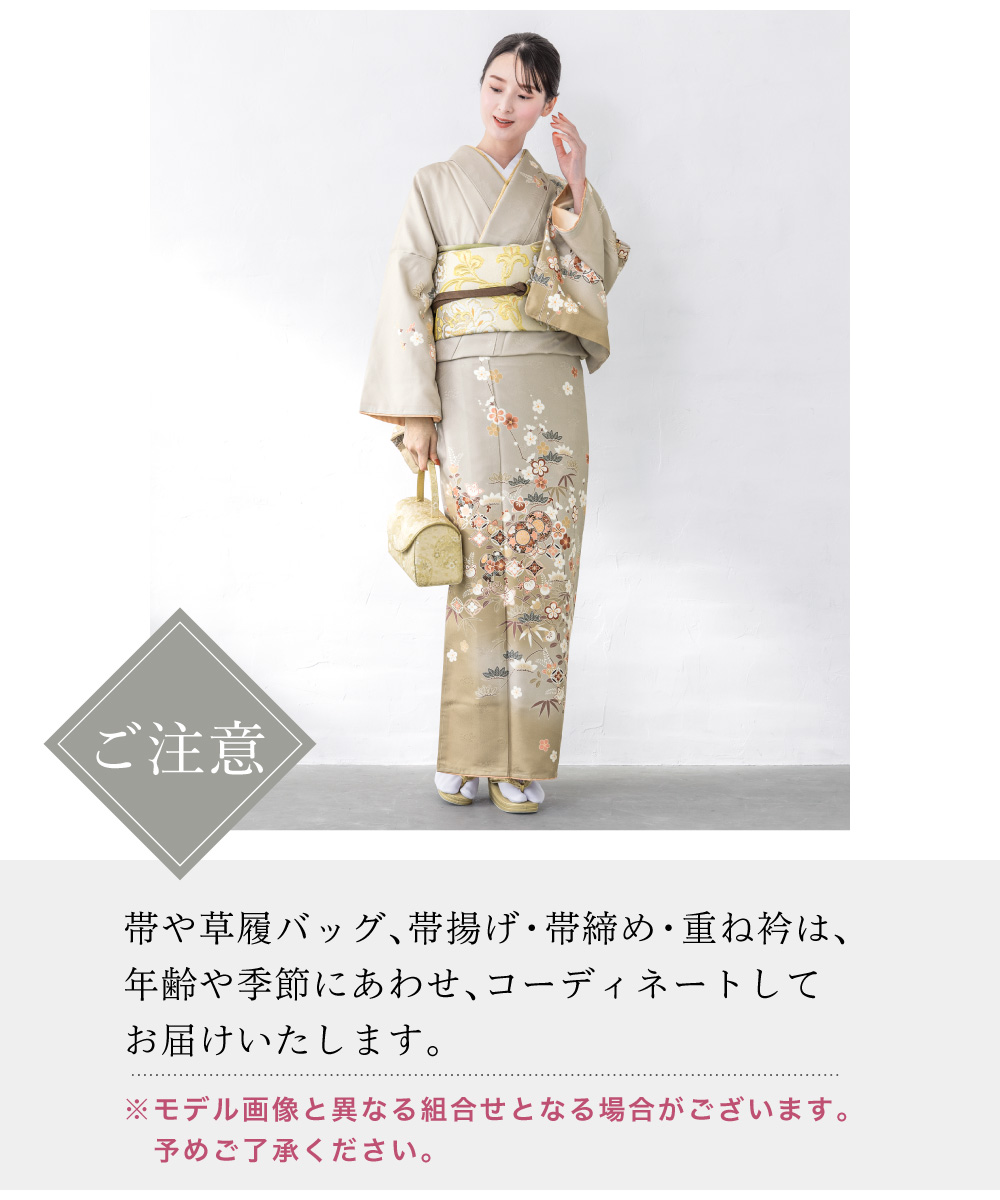 SOUBIEN（創美苑） レンタル 訪問着 フルセット 七五三 卒業式 卒園式