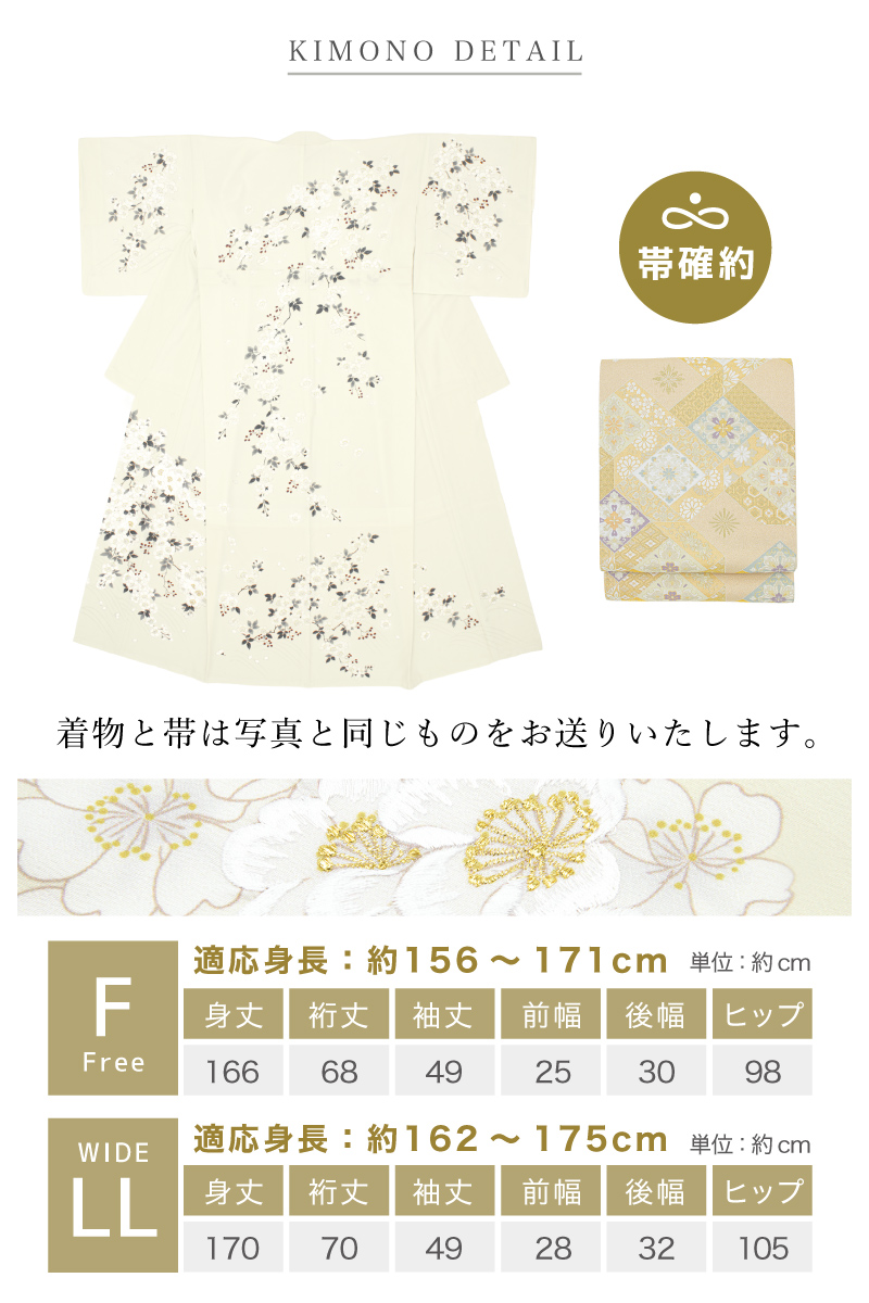 SOUBIEN（創美苑） レンタル 訪問着 フルセット 白 ホワイト 桜 七五三