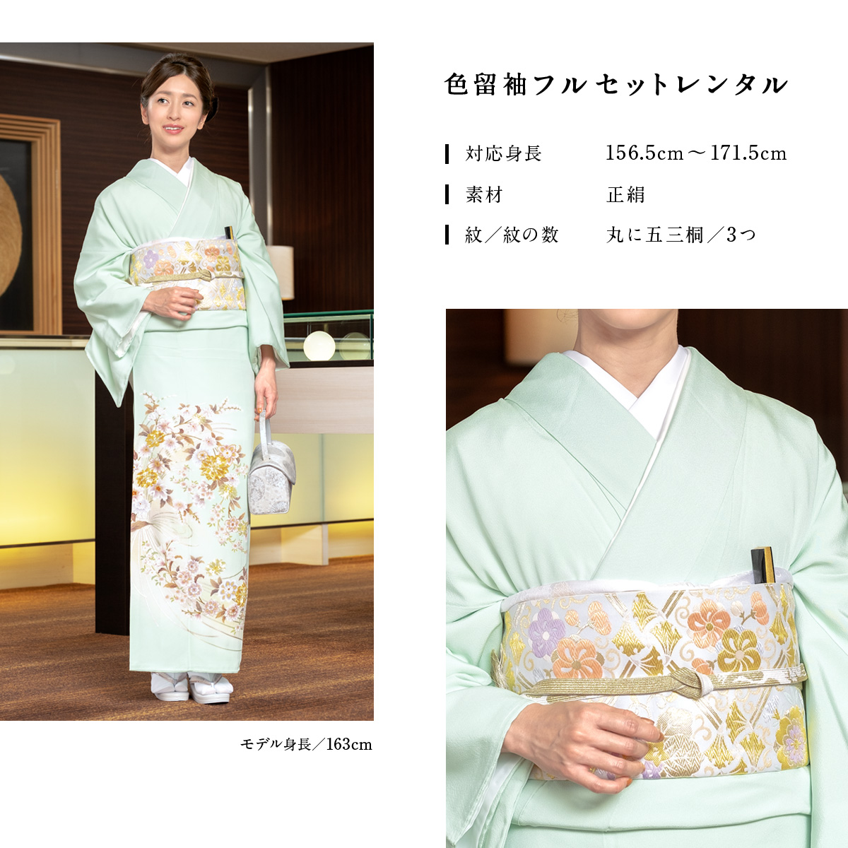 美品　正絹 色留袖　4点フルセット　三つ紋　薄緑　金彩　袋帯　卒業式　入学式 SOUBIEN（創美苑） 色留袖 レンタル フルセット 正絹 緑 ミント