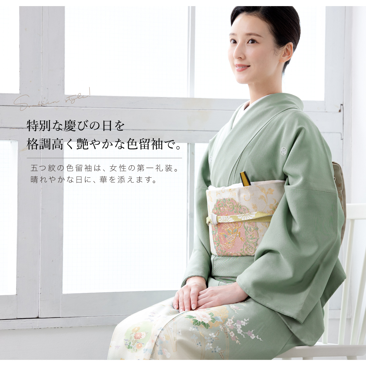 SOUBIEN（創美苑） 【レンタル】色留袖 レンタル フルセット 結婚式