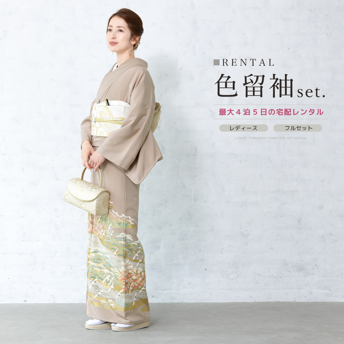 美品　高級色留袖　お祝い 結婚式 礼装 鶴 松 青緑 納戸色 楽天市場】【レンタル】色留袖 レンタル フルセット 結婚式 式典