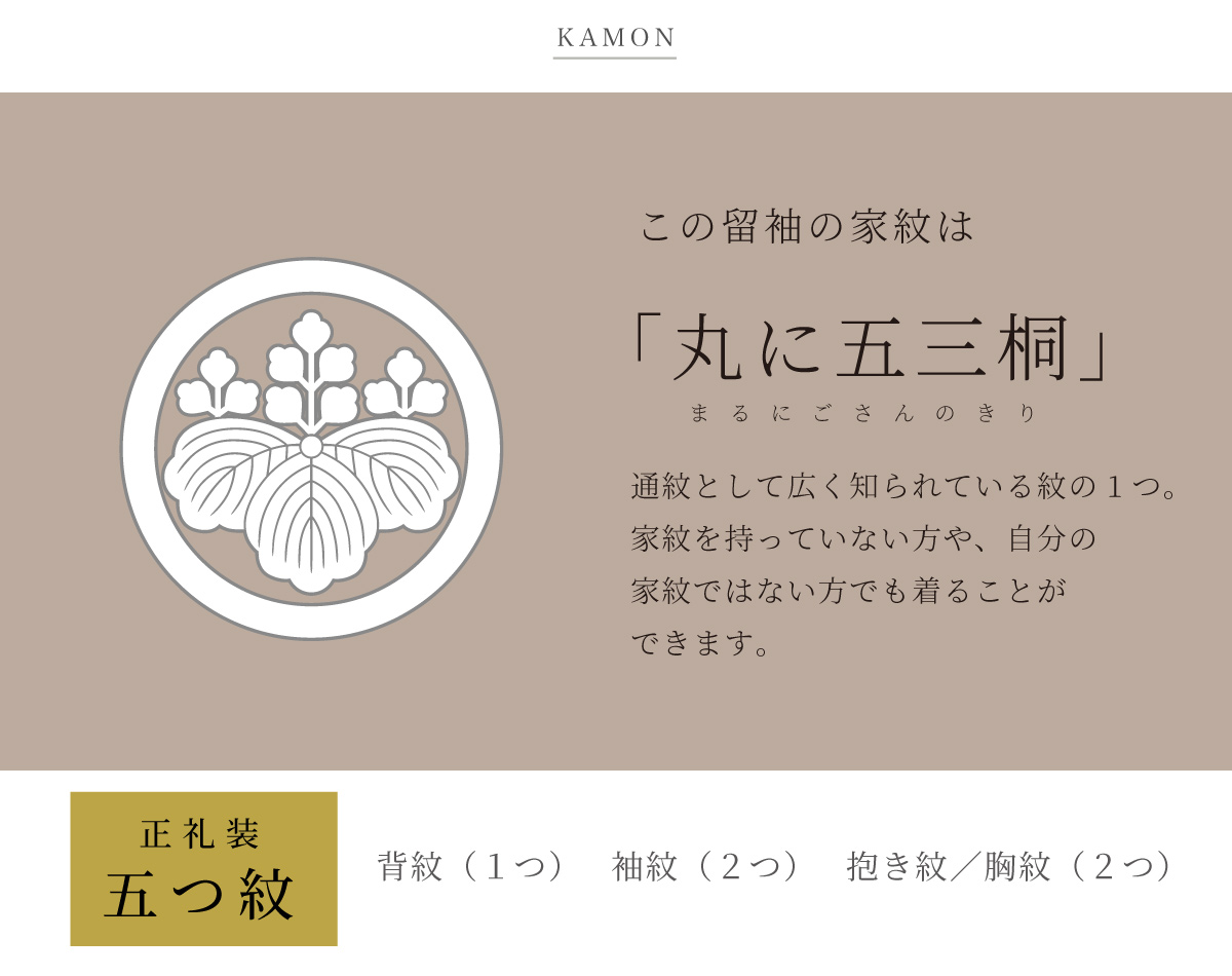 SOUBIEN（創美苑） 【レンタル】色留袖 レンタル フルセット 結婚式