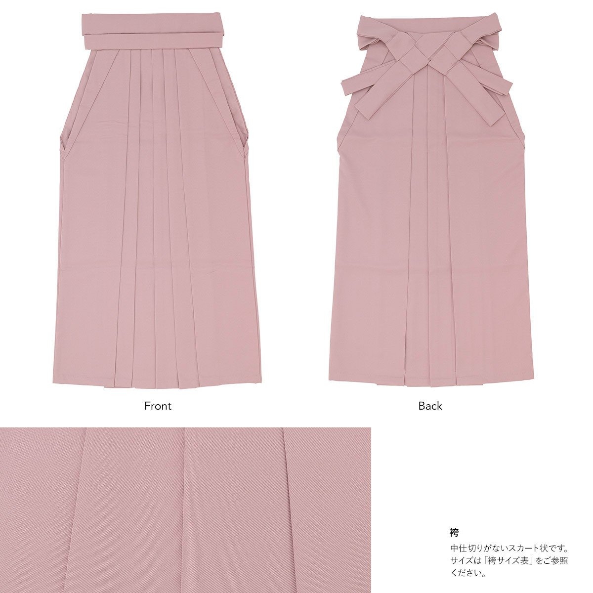 SOUBIEN（創美苑） レンタル 卒業式 袴 小学生 女の子 ジュニア 襦袢 
