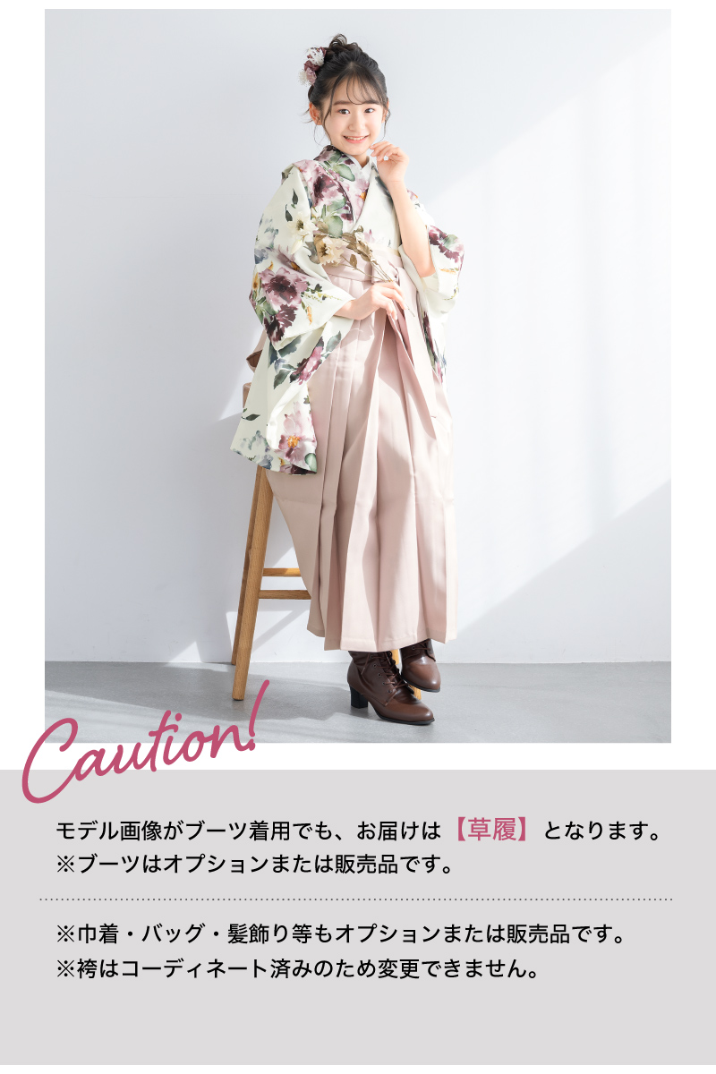 SOUBIEN（創美苑） レンタル 袴 袴セット 卒業式 女の子 小学生