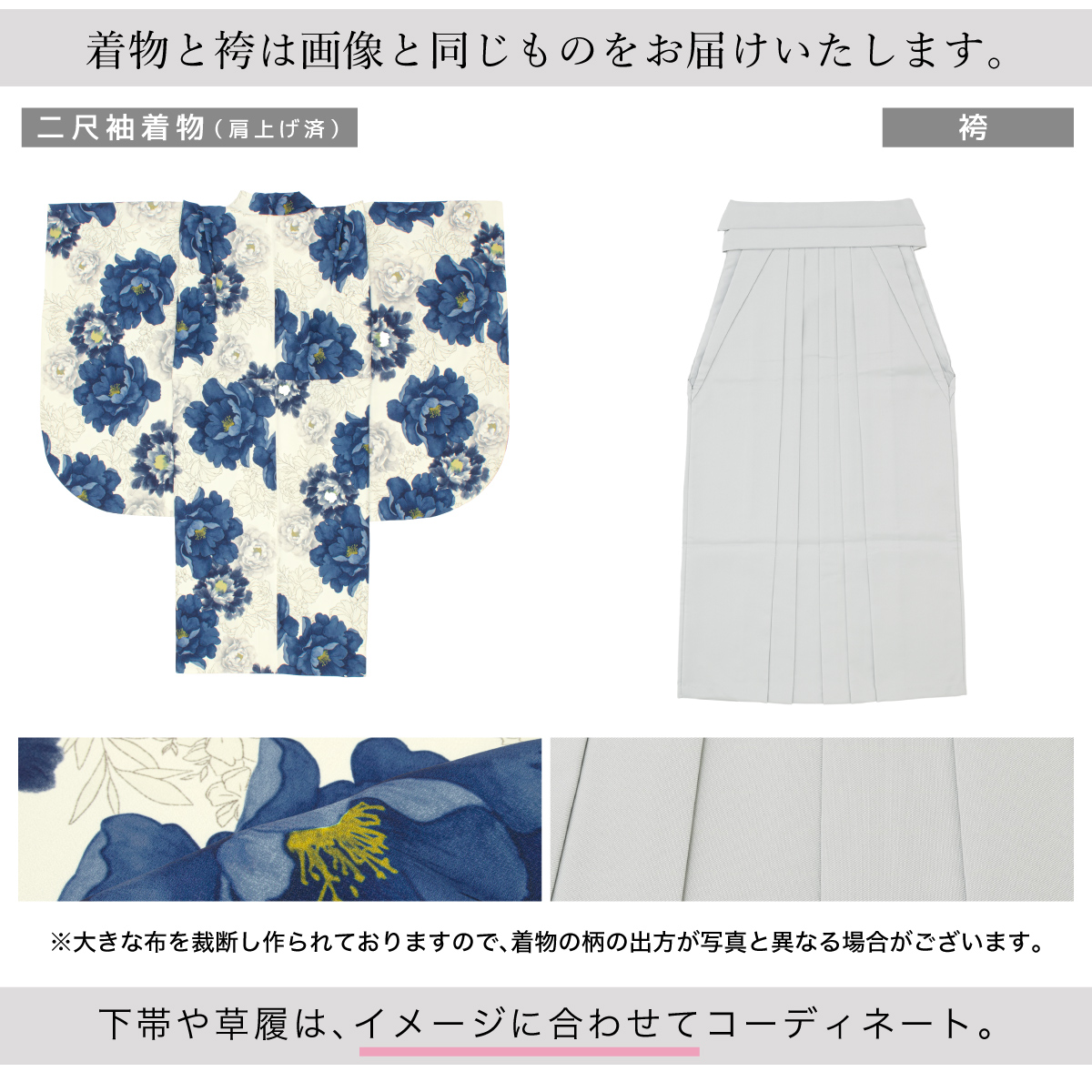 SOUBIEN（創美苑） レンタル 袴 袴セット 卒業式 女の子 小学生