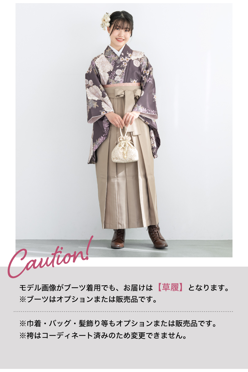 SOUBIEN（創美苑） レンタル 袴 袴セット 卒業式 女の子 小学生