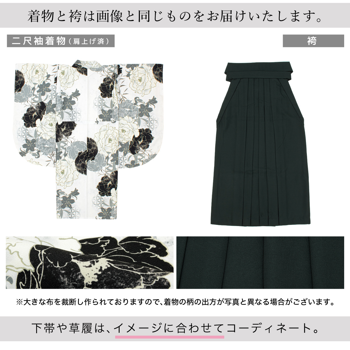 SOUBIEN（創美苑） レンタル 袴 袴セット 卒業式 女の子 小学生