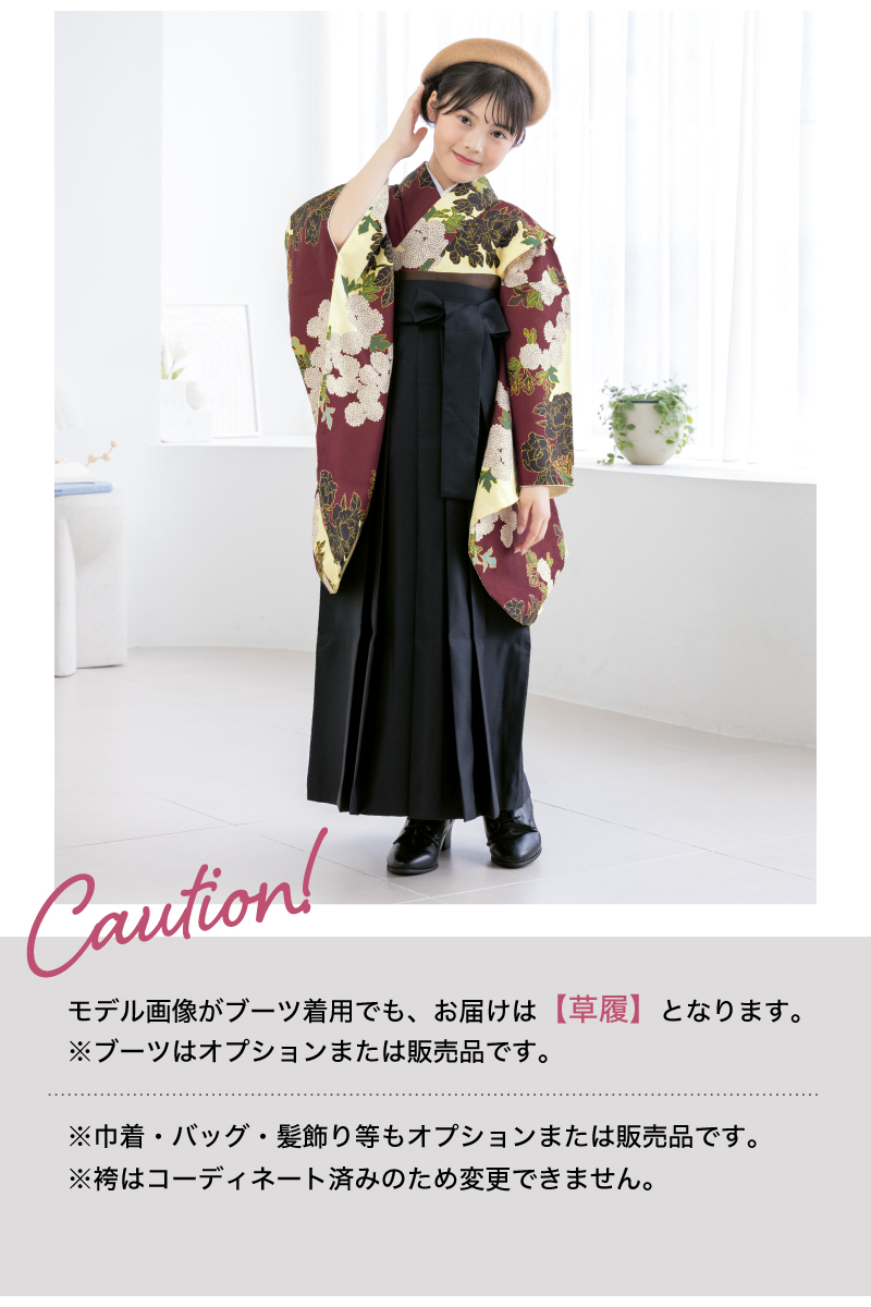 SOUBIEN（創美苑） レンタル 袴 袴セット 卒業式 女の子 小学生