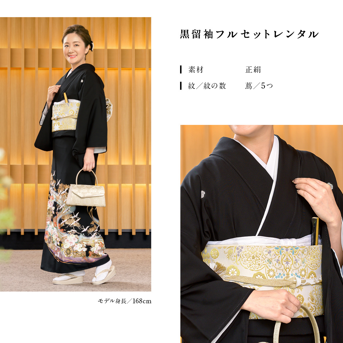 五つ紋　豪華黒留袖フルセットお探しの方にも　作家者　サイン有　金彩　牡丹　裄長め SOUBIEN（創美苑） 黒留袖 レンタル 結婚式 着物 フルセット 正絹 黒