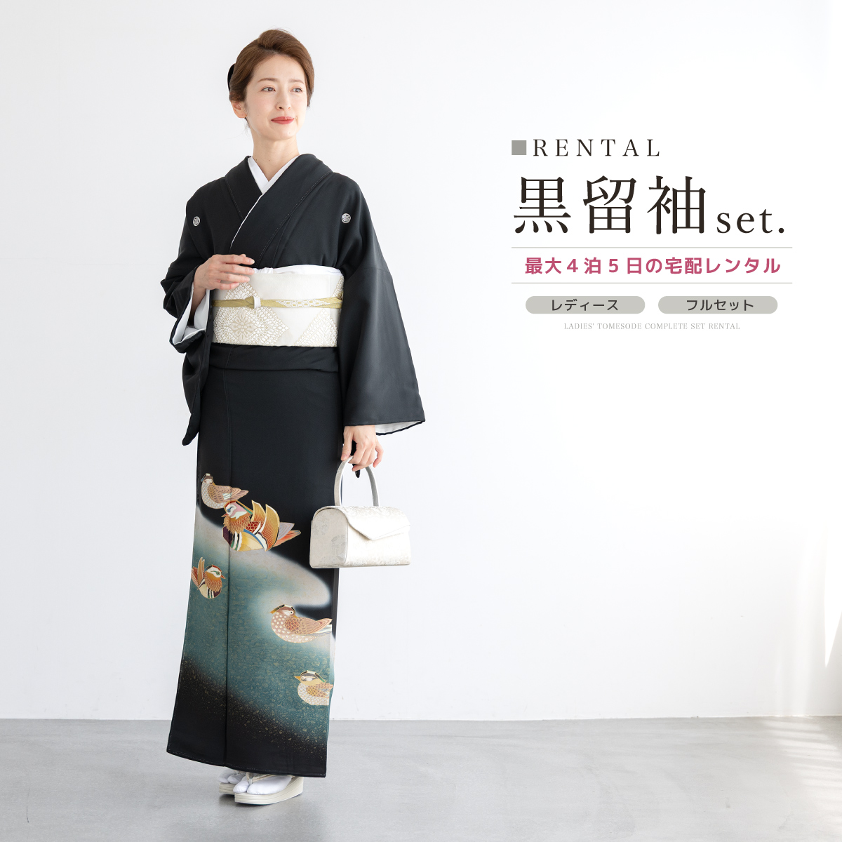 新品、未使用❇️豪華黒留め袖　金彩刺繍　 更紗花鳥文　比翼仕立て　フルセット SOUBIEN（創美苑） 黒留袖 レンタル フルセット 結婚式 着物 黒 袷