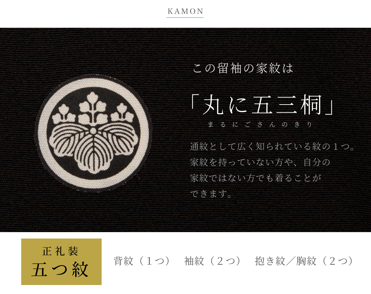 SOUBIEN（創美苑） 黒留袖 レンタル フルセット 結婚式 着物 黒 袷