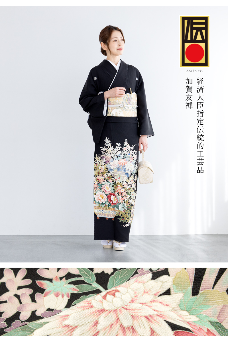 D160 黒留袖　友禅　鶴　花模様　正絹　着物　袷 SOUBIEN（創美苑） レンタル 黒留袖 フルセット 結婚式 着物 黒 袷