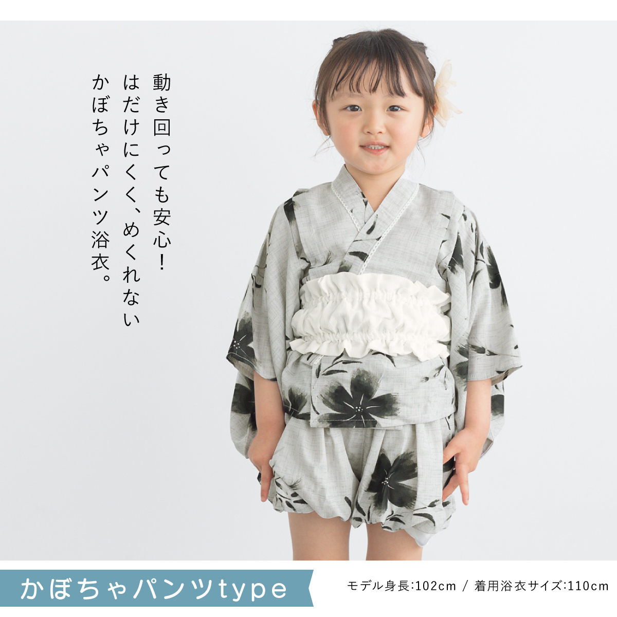 SOUBIEN（創美苑） 浴衣 レンタル 子供 セパレート 女の子 浴衣セット