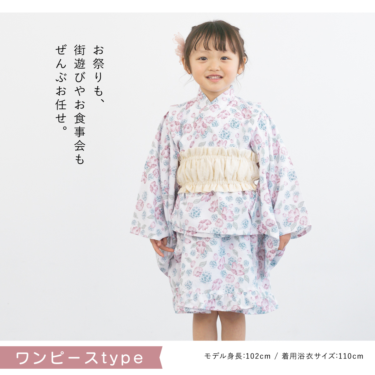 詩愛-shion-No.YU2508キッズ可愛いセパレート浴衣ドレスセット ysc10018w-3121_1.jpg