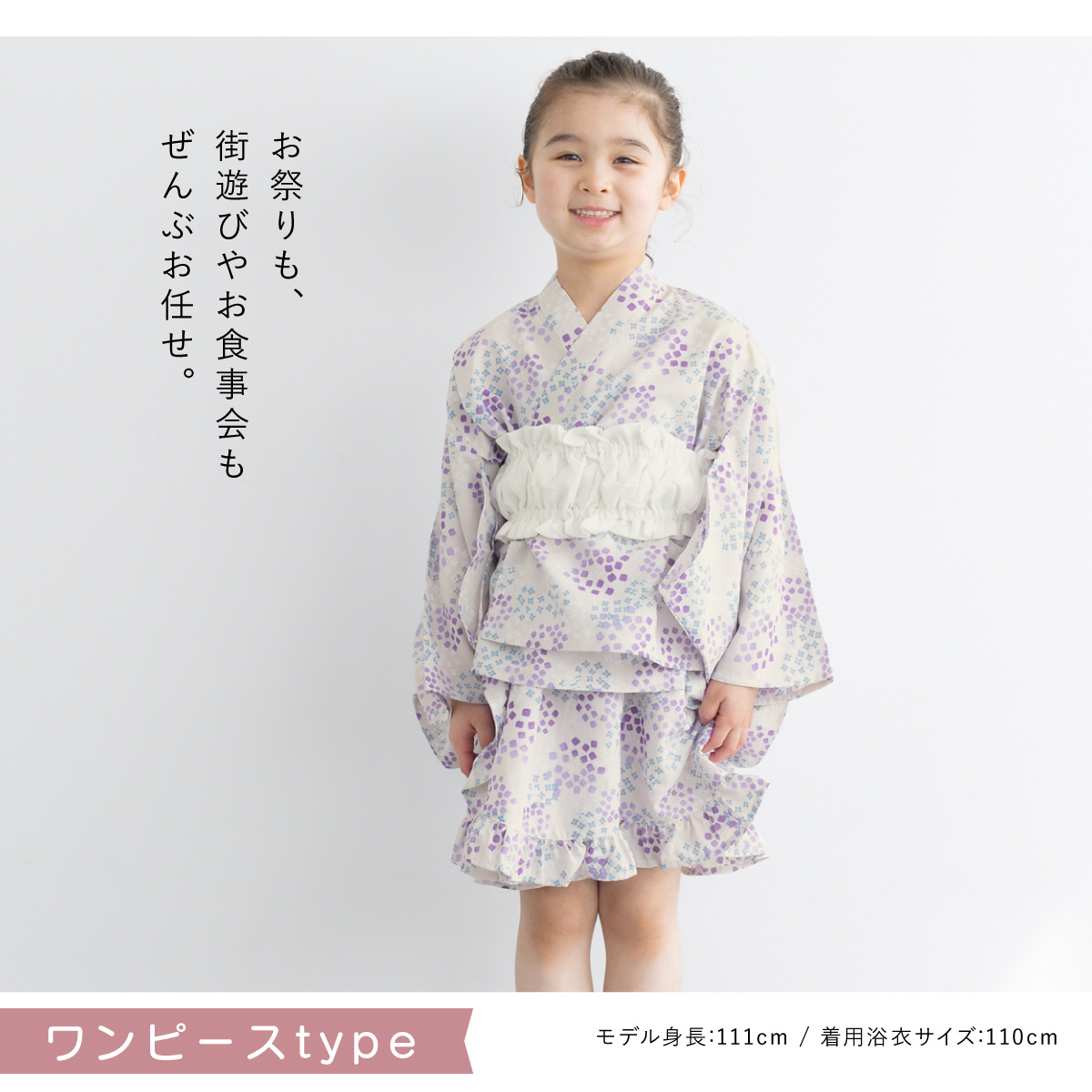女の子 120～130サイズ まとめ売り SOUBIEN 浴衣 レンタル 子供 セパレート 女の子 浴衣セット