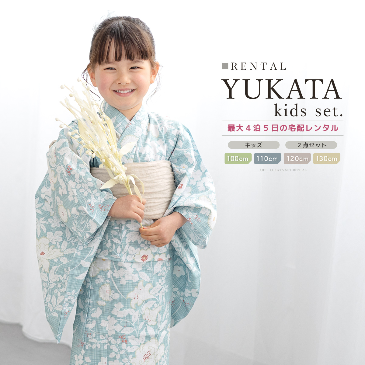 子供用浴衣　130   白地　カラフル手鞠　流水柄　美品　サイズ調整可能 ren-kys0168_1.jpg