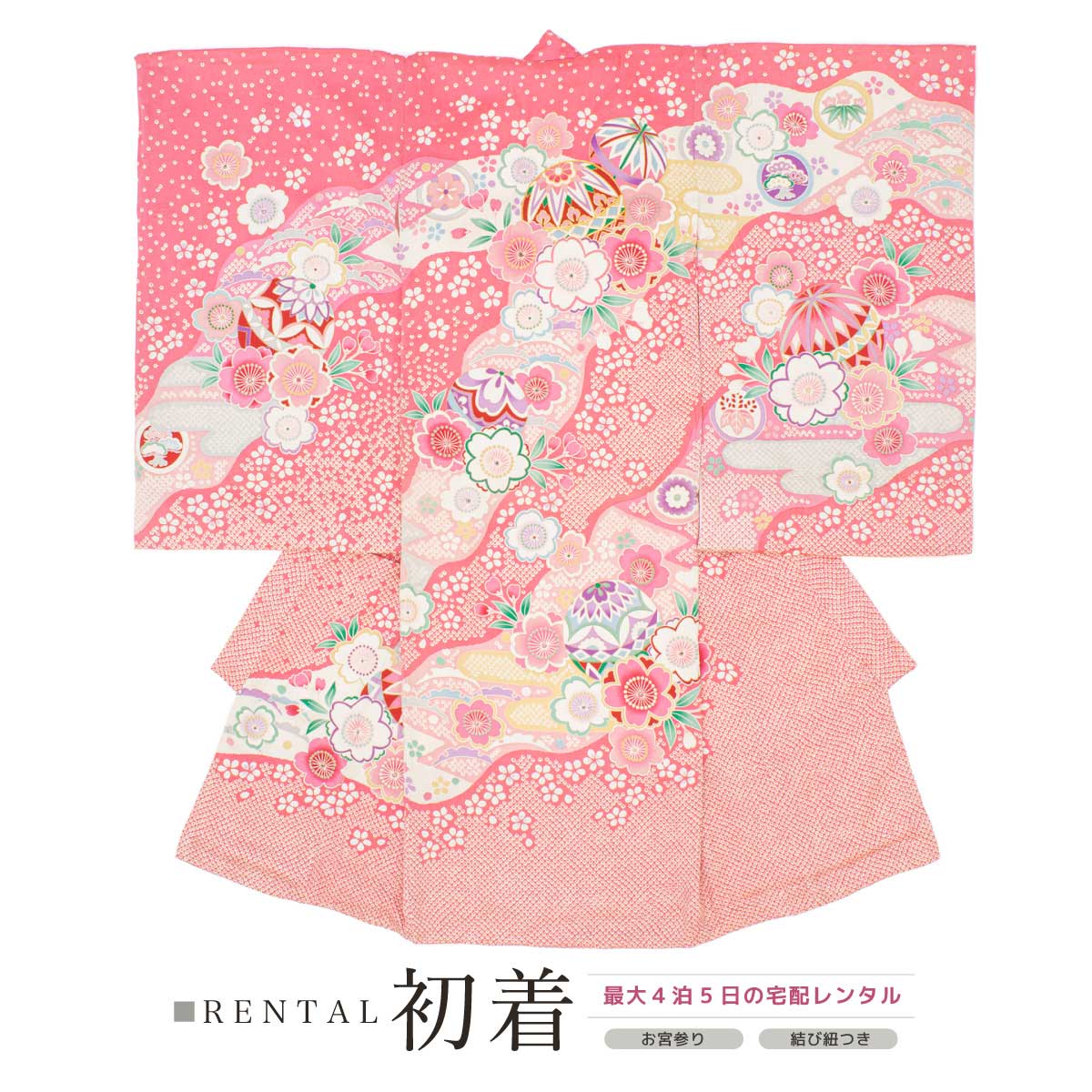 か*ん様 お宮参り　産着　祝着　ピンク×赤　花車　手毬　雪輪　女の子　襦袢付き か*ん様 お宮参り 産着 祝着 ピンク×赤 花車 手毬 雪輪