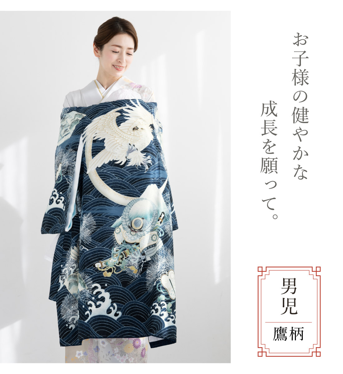 SOUBIEN（創美苑） レンタル 産着 お宮参り 男の子 フルセット 青