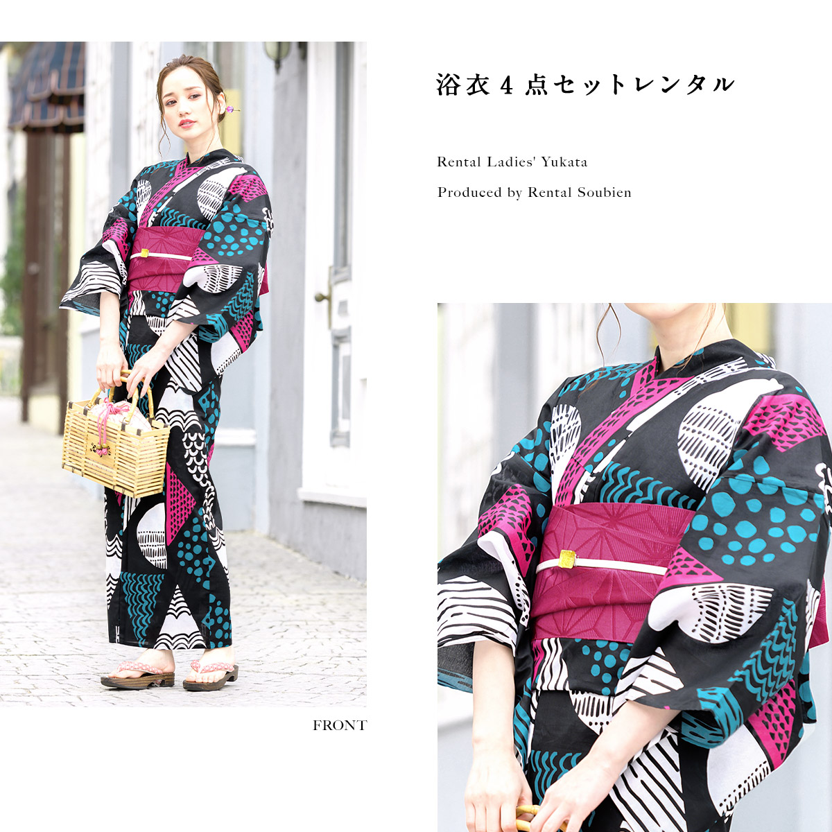 SOUBIEN（創美苑） 浴衣 レンタル セット レディース 浴衣セット 大人