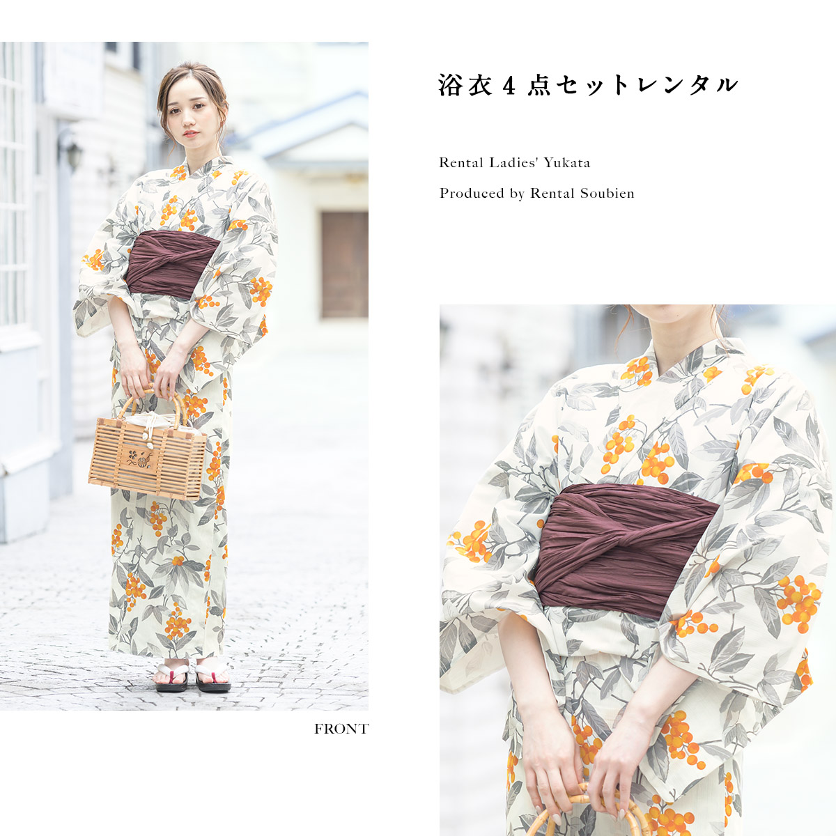 SOUBIEN（創美苑） 浴衣 セット レンタル レディース 浴衣セット 大人