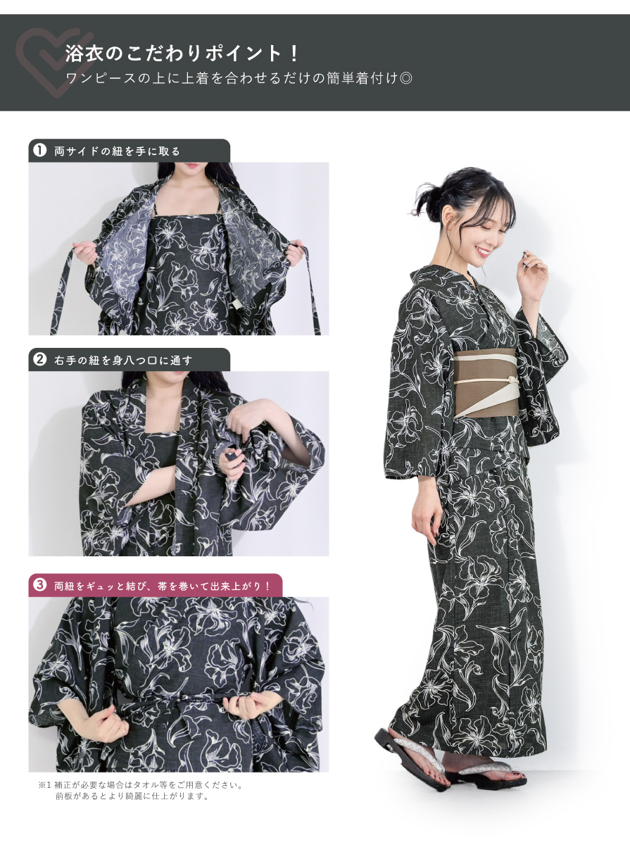 ‪新品◇花柄浴衣セット/洗える浴衣/大人浴衣/二部式/セパレート浴衣 SOUBIEN 浴衣 レディース セパレート浴衣 二部式浴衣 浴衣セット