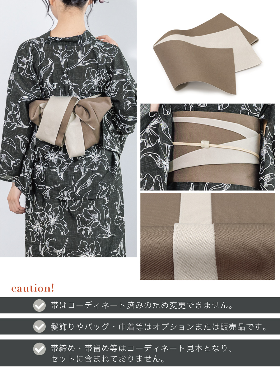 浴衣 セット セパレート 二部式 レンタル レディース 浴衣セット