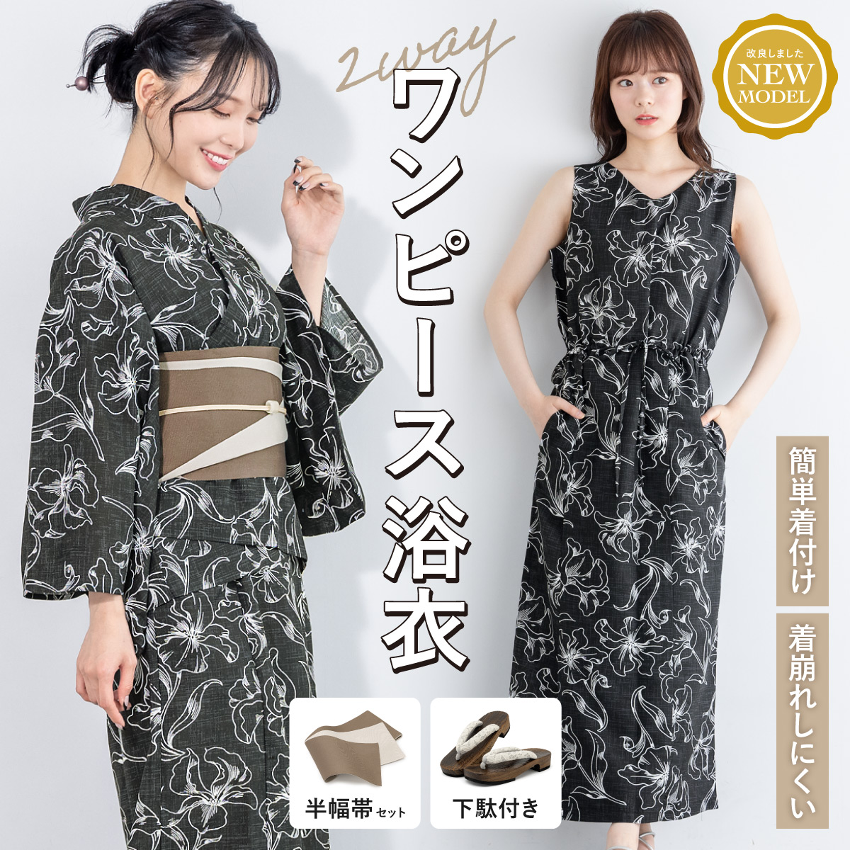 浴衣】2WAY 小花柄セパレート浴衣 2024春夏 ｜子供服&ベビー服