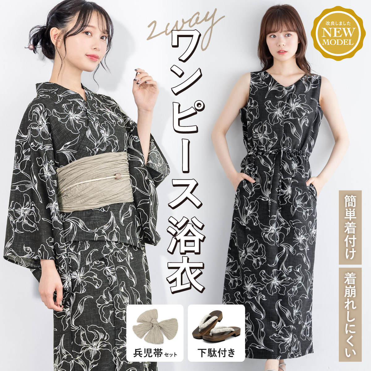 SOUBIEN（創美苑） 浴衣 セット レディース セパレート浴衣 浴衣セット