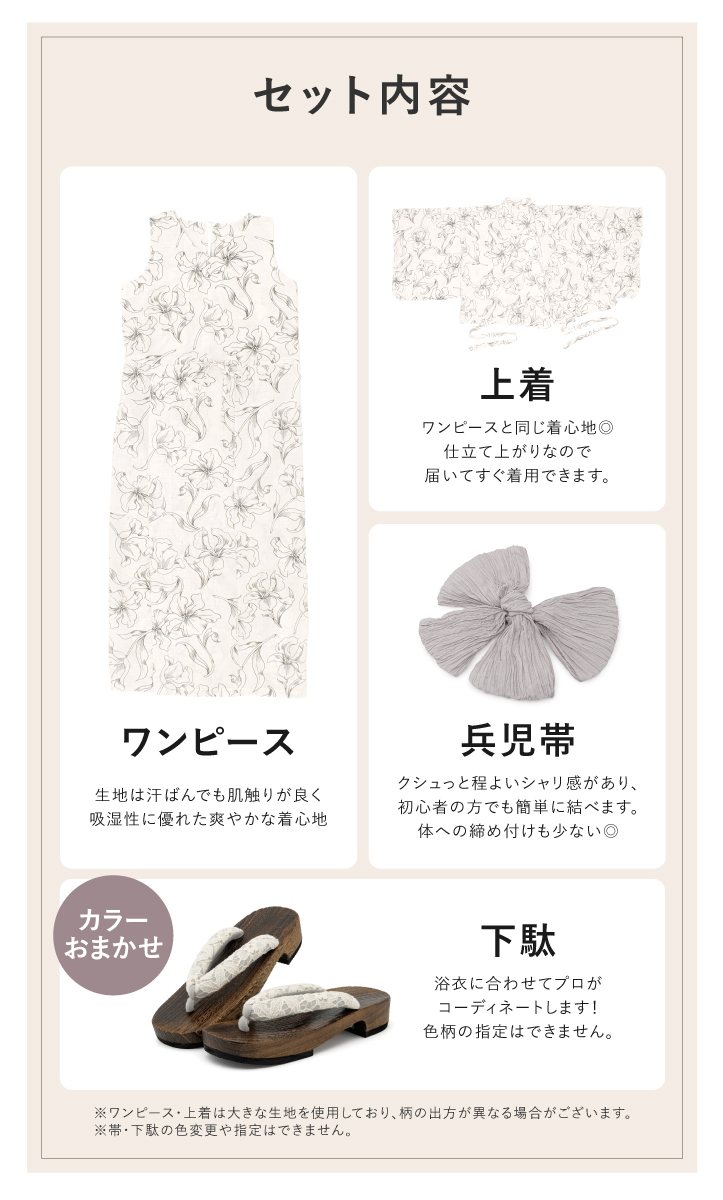 浴衣 セット レディース セパレート浴衣 浴衣セット 兵児帯 2024 新作
