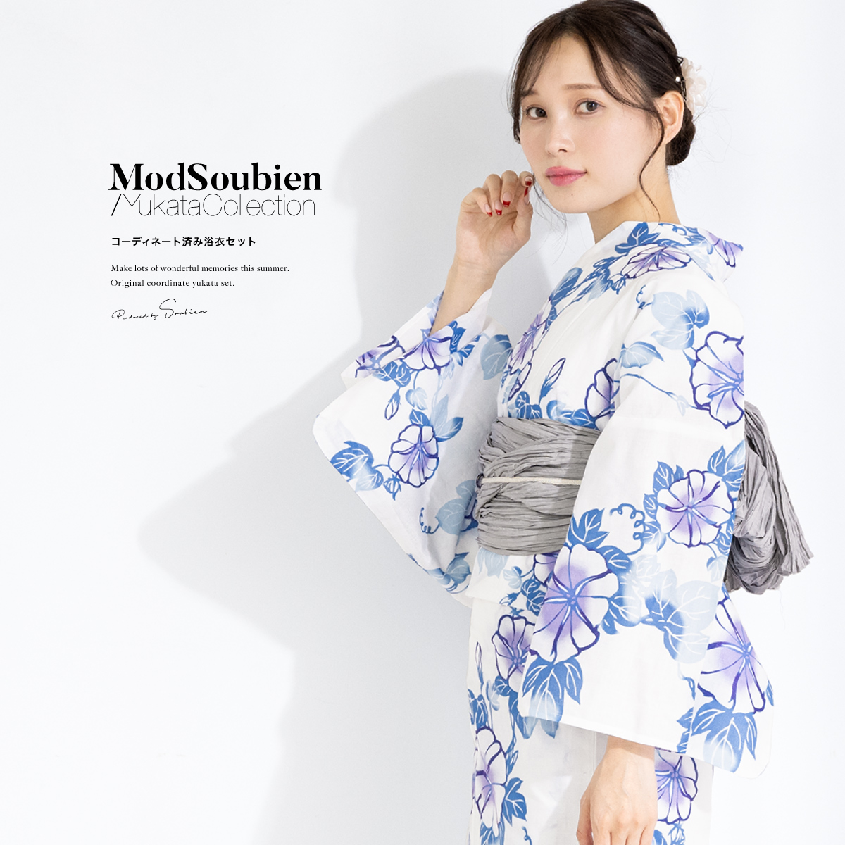 SOUBIEN（創美苑） 浴衣 セット レディース 浴衣セット 兵児帯大人 3点