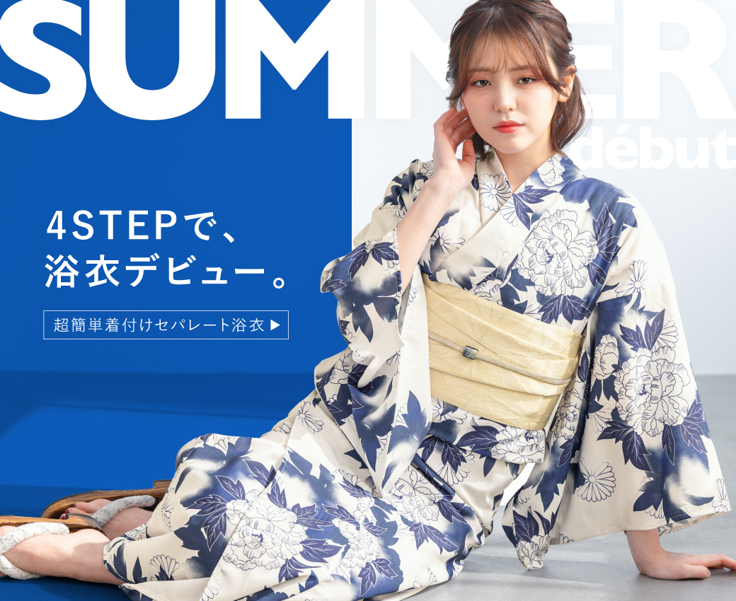 SOUBIEN（創美苑） 【当店購入商品限定】七才着物肩上げ 七五三【加工