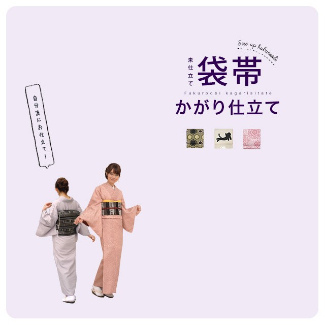 SOUBIEN 訳あり 袋帯 未仕立て 志都香 金色 ゴールド 黒 束ね